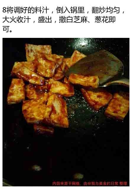 家常菜美味的糖醋脆皮豆腐的做法