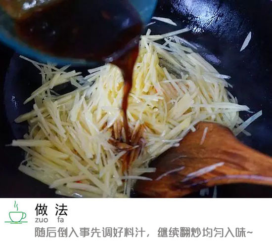 家常菜菜谱酸辣土豆丝的做法