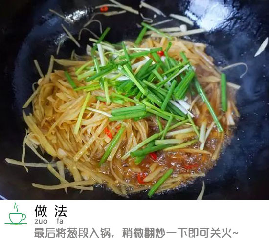 家常菜菜谱酸辣土豆丝的做法