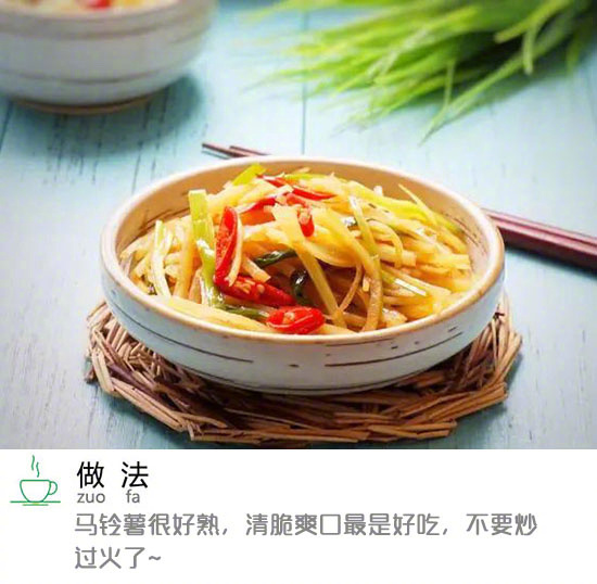 家常菜菜谱酸辣土豆丝的做法