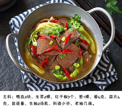 家常菜食谱红烧鸭血的做法