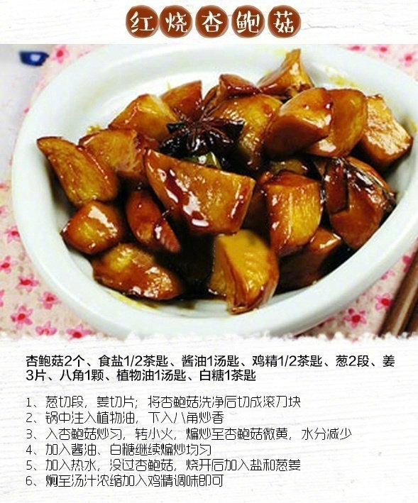 下饭菜米饭杀手红烧菜谱家常菜做法