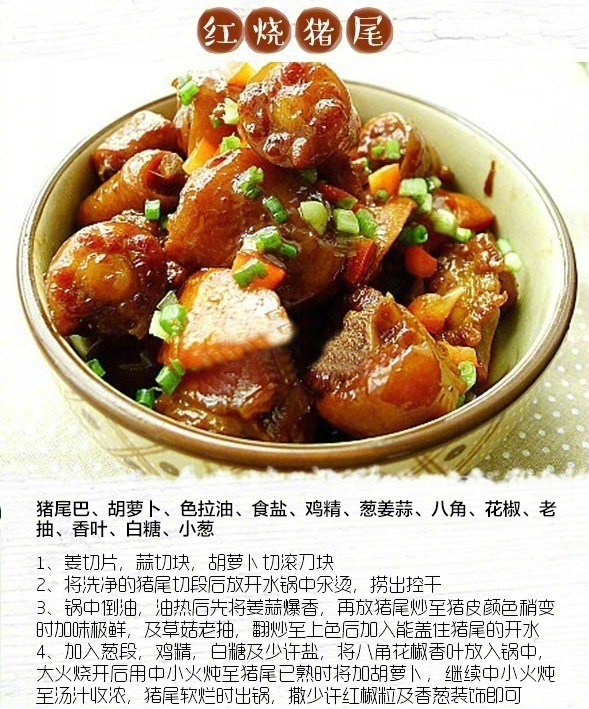 下饭菜米饭杀手红烧菜谱家常菜做法