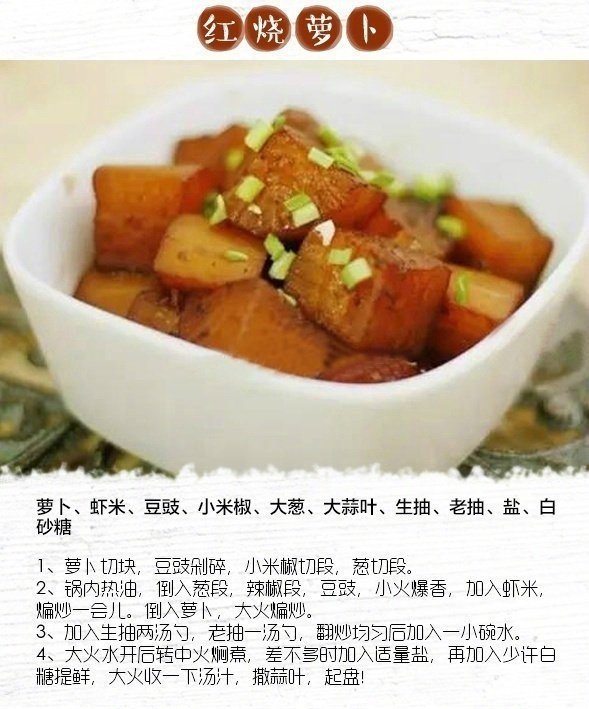 下饭菜米饭杀手红烧菜谱家常菜做法