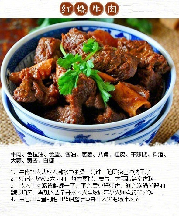 下饭菜米饭杀手红烧菜谱家常菜做法
