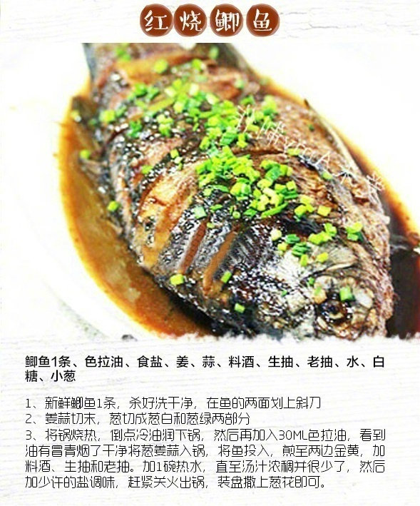 下饭菜米饭杀手红烧菜谱家常菜做法
