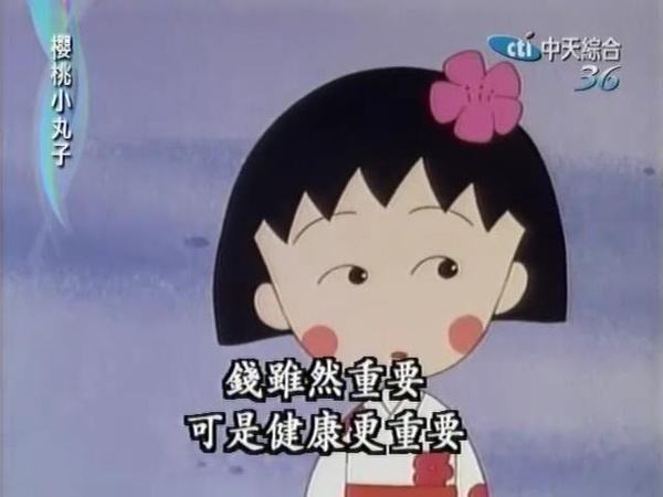 治愈系动漫头像图片 樱桃小丸子哲学表情包图片