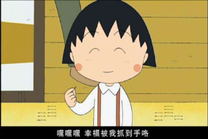 治愈系动漫头像图片 樱桃小丸子哲学表情包图片