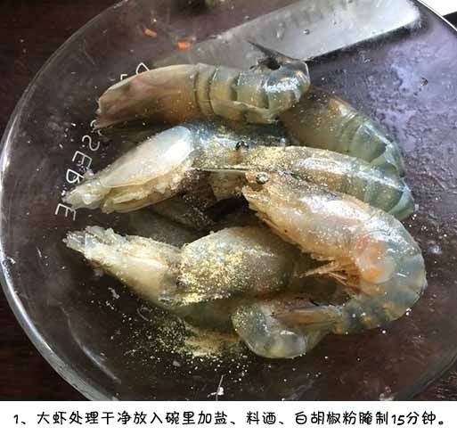 大虾怎么做好吃避风塘炒虾的做法