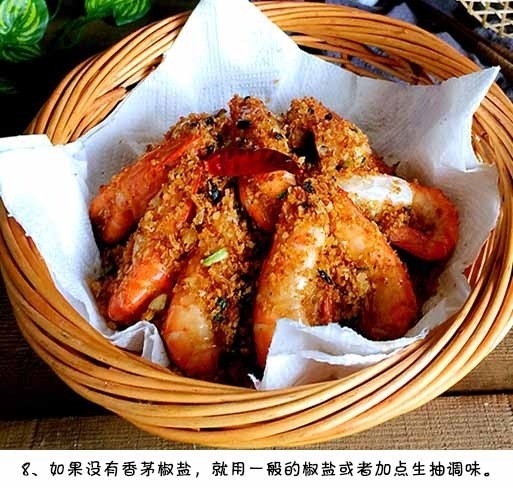 大虾怎么做好吃避风塘炒虾的做法