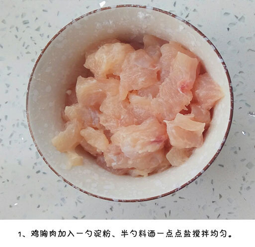 家常菜食谱鸡丁的做法