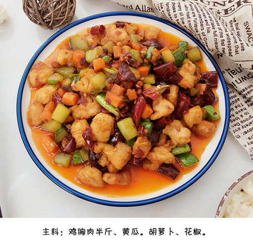家常菜食谱鸡丁的做法