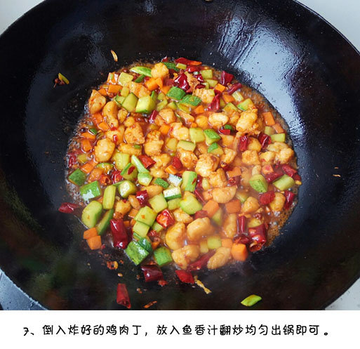 家常菜食谱鸡丁的做法