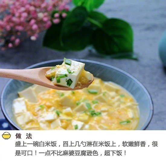 家常菜蟹黄豆腐的做法