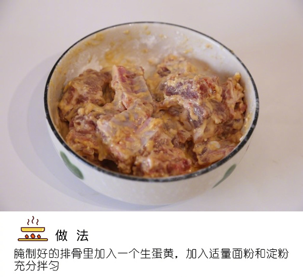 外酥里嫩的炸排骨椒盐排骨的做法