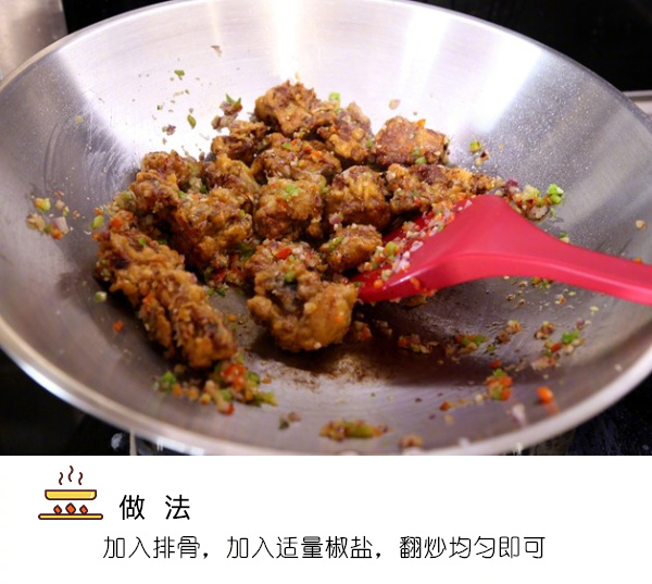 外酥里嫩的炸排骨椒盐排骨的做法