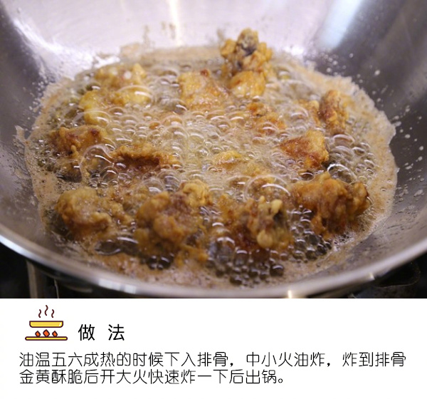 外酥里嫩的炸排骨椒盐排骨的做法