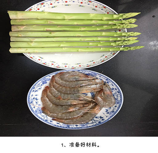 家常菜芦笋炒虾仁的做法