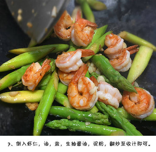 家常菜芦笋炒虾仁的做法