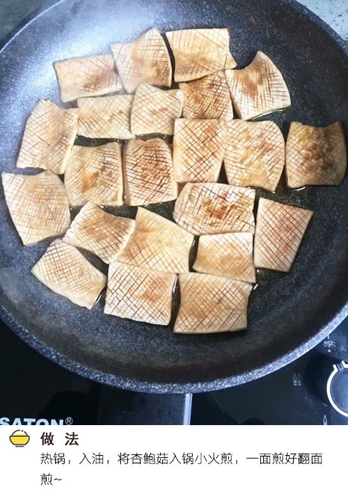 酱香杏鲍菇的做法大全家常菜