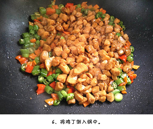 家常菜椒香鸡丁的做法