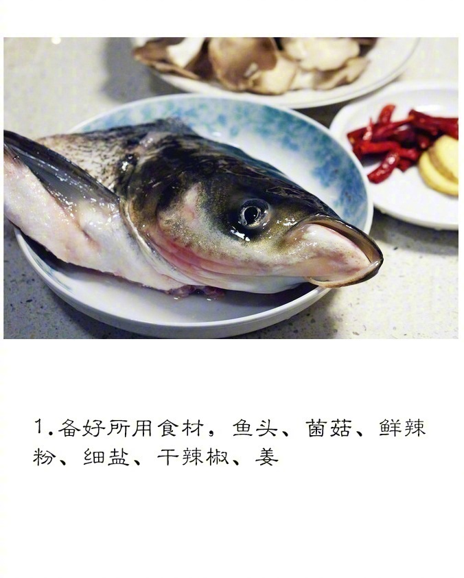 家常菜菜谱菌菇鱼头汤的做法