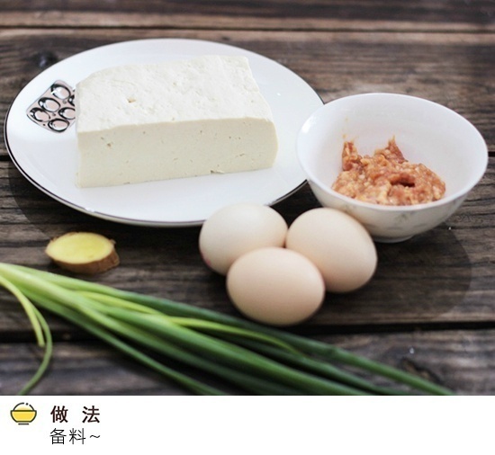 家常菜菜谱鸡蛋抱豆腐的做法