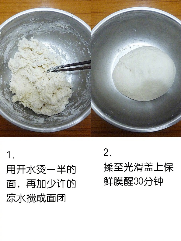 家常馅饼干烙韭菜盒子的做法