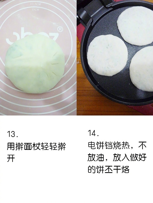 家常馅饼干烙韭菜盒子的做法