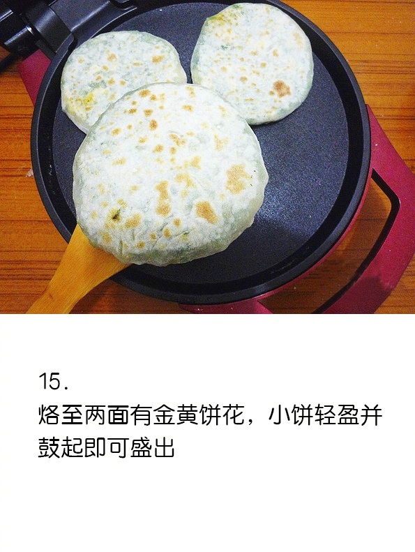 家常馅饼干烙韭菜盒子的做法