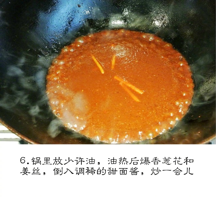 家常菜老北京京酱肉丝的做法