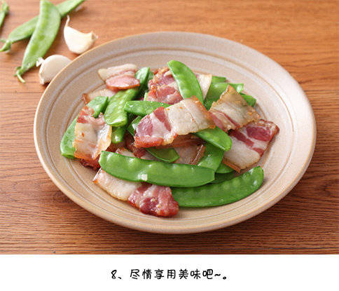 经典家常菜荷兰豆炒腊肉的做法