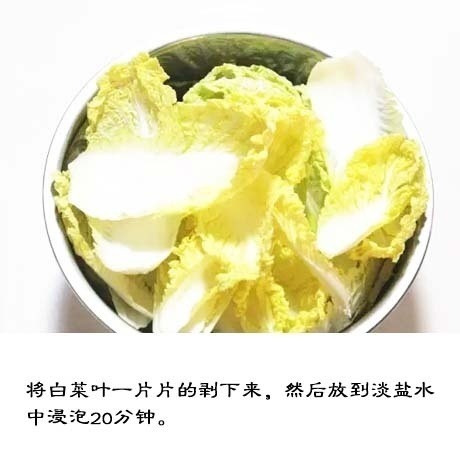 酸辣可口的家常菜【醋溜白菜的做法】