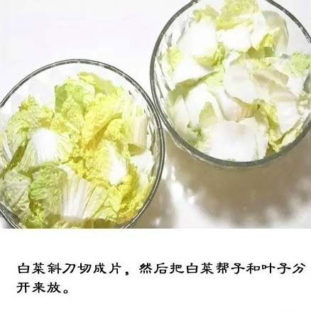 酸辣可口的家常菜【醋溜白菜的做法】