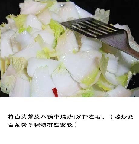 酸辣可口的家常菜【醋溜白菜的做法】