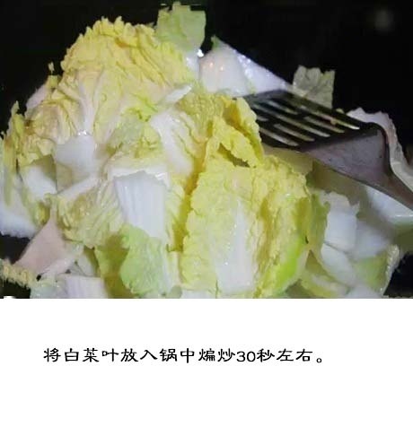 酸辣可口的家常菜【醋溜白菜的做法】