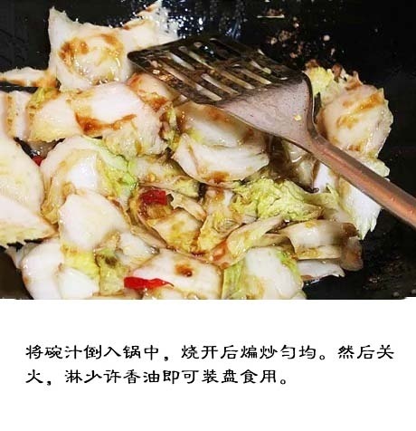 酸辣可口的家常菜【醋溜白菜的做法】