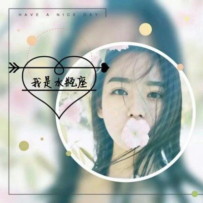 2020年最火头像图片 十二星座美女头像图片