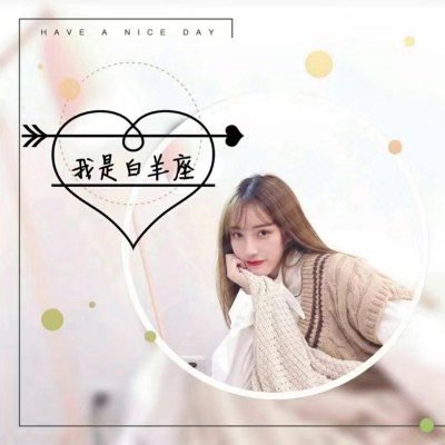 2020年最火头像图片 十二星座美女头像图片