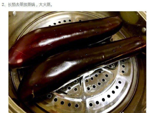 家常菜食谱手撕蒜泥茄子的做法