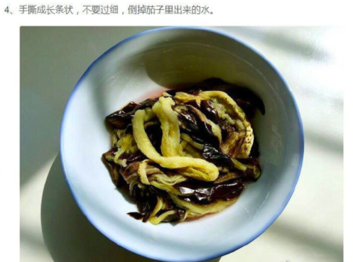 家常菜食谱手撕蒜泥茄子的做法