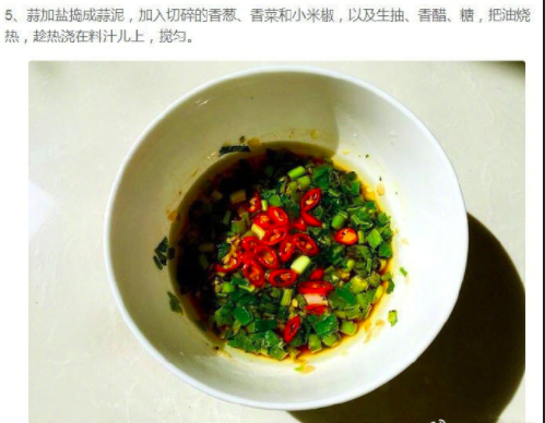 家常菜食谱手撕蒜泥茄子的做法