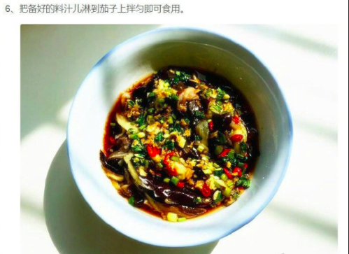 家常菜食谱手撕蒜泥茄子的做法