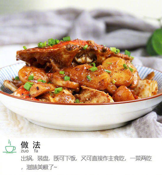 家常菜螃蟹炒年糕的做法