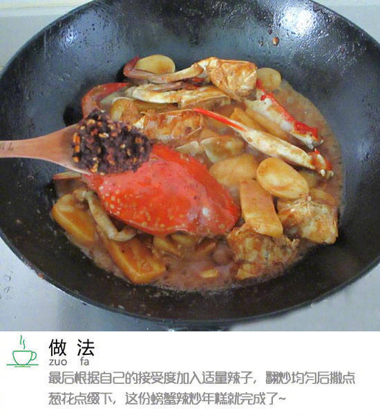 家常菜螃蟹炒年糕的做法