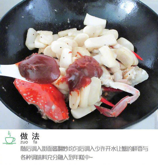 家常菜螃蟹炒年糕的做法