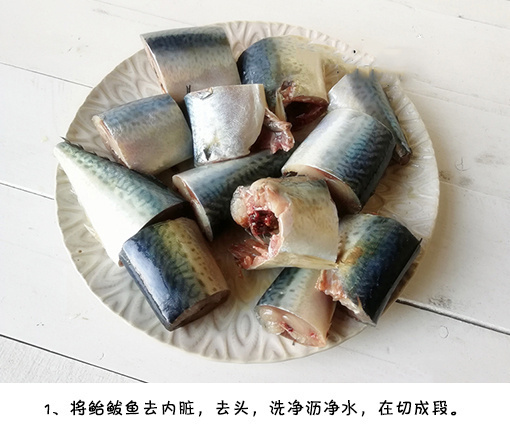 家常菜茄汁青花鱼的做法
