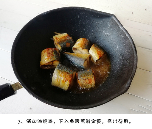 家常菜茄汁青花鱼的做法