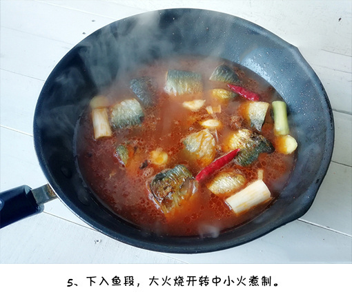 家常菜茄汁青花鱼的做法