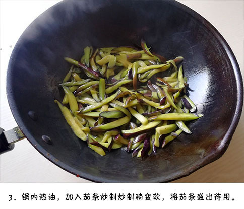 下饭菜家常肉末茄子的做法